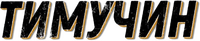 Logo 0