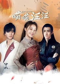 Poster for Cat and Dog