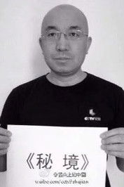 Profile of 费牖明