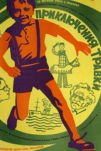 Poster for The Adventures of Travka