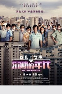 Poster 2