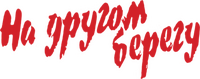 Logo 0