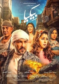 Poster 1