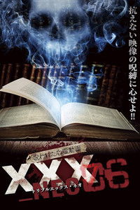 Poster for Cursed Psychic Video XXX_NEO 06