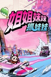 Poster for Specials