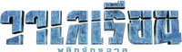 Logo 9