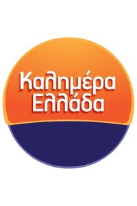 Kalimera Ellada