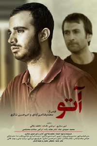 Poster for Ammunition