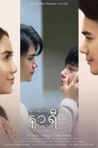 Poster for Tick Tick Again