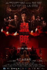 Poster for Kong Tao