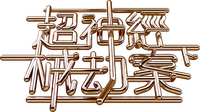 Logo 0