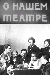 Poster for Our Theatre