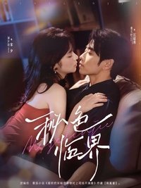 Poster for Depth of Love