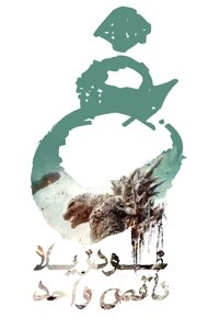 Poster 179