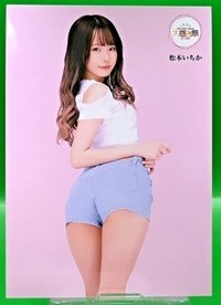 松本いちか綜合