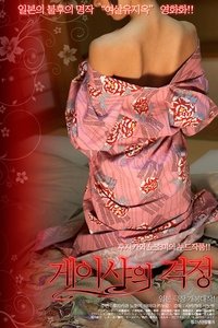The Oil Merchant's Wife
