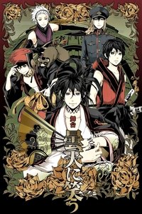 曇天に笑う
