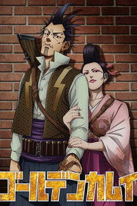 Poster for Golden Kamuy: The Lightning Bandit and O-Gin the Viper / Shimaenaga