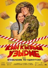 Poster 3