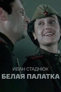 The White Tent