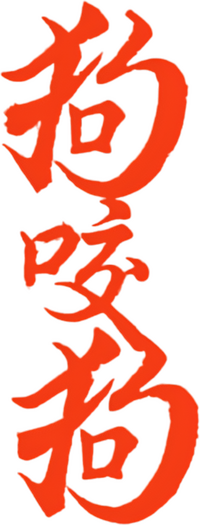 Logo 2