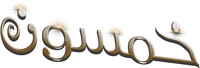 Logo 3