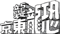 Logo 3