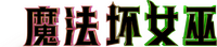 Logo 13