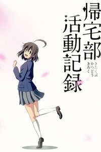 Poster for Season 1