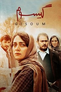 Poster for Gisoum