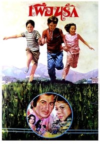 Poster for Friends