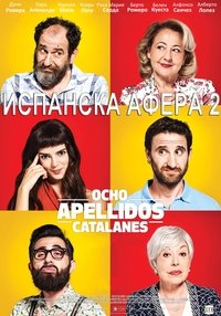 Poster 2