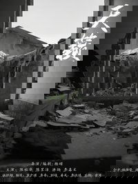 Poster for Tower of Babel