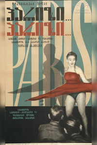 Poster for Paris... Paris...