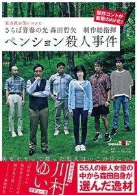 Poster 1