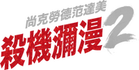 Logo 8