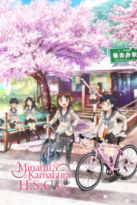 Poster for Minami Kamakura High School Girls Cycling Club