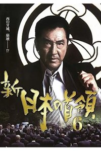 Shin Japan's Don 6