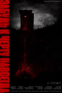 Forget. To Hell. Forever