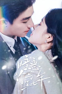 Poster for More Than A Childhood Friend