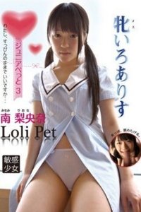 IRCP-008 Riona South Alice Colors Female
