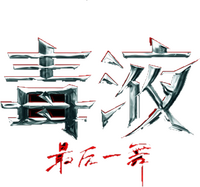 Logo 56