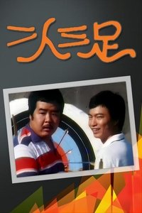 Poster for Season 1