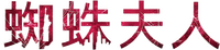 Logo 16