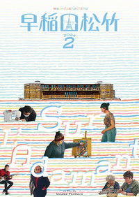 Poster 24
