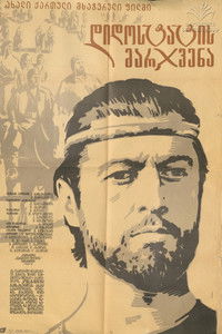 The Right Hand of the Grand Master