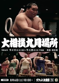 2022 Aki Basho