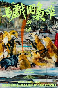 Poster for Shocking Dreams in the Circus