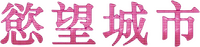 Logo 9