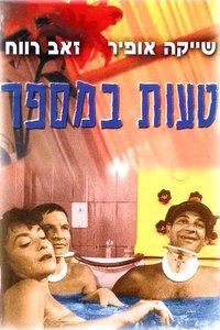 Poster 1